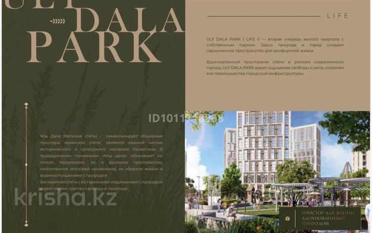 3-бөлмелі пәтер · 90 м² · 5/9 қабат, Улы дала 36, бағасы: 41.5 млн ₸ в Астане, Нура р-н — фото 2