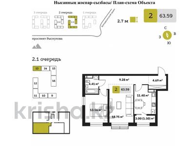 2-комнатная квартира · 63.59 м² · 3/9 этаж, мкр Кайрат, Туркестан 115 за 35 млн 〒 в Алматы, Турксибский р-н