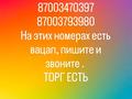 Часть дома · 4 комнаты · 67 м² · 4 сот., Чернышевского . — Сарыарка ( Степана Разина) за 16.5 млн ₸ в Темиртау — фото 11