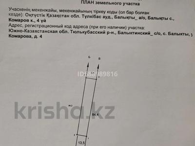 Жеке үй • 5 бөлмелер • 80 м² • 13 сот., Комарова 4, бағасы: 6.5 млн 〒 в Тюлькубасе