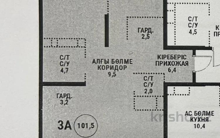 3-комнатная квартира, 101.5 м², 6/16 этаж, Сатпаева 90/58 за 65.5 млн 〒 в Алматы, Бостандыкский р-н — фото 6