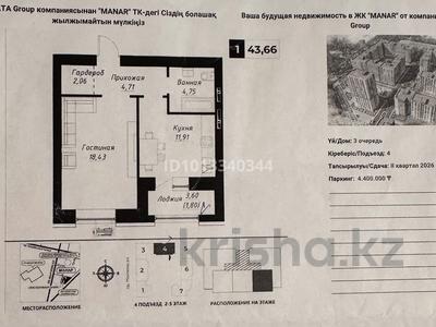 1-комнатная квартира · 43.7 м² · 3/9 этаж, Е 496 7 за 28.5 млн ₸ в Астане, Есильский р-н