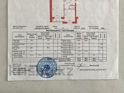 3-бөлмелі пәтер · 120 м² · 9/10 қабат, мкр. Алтын орда, бағасы: 48.6 млн ₸ в Актобе