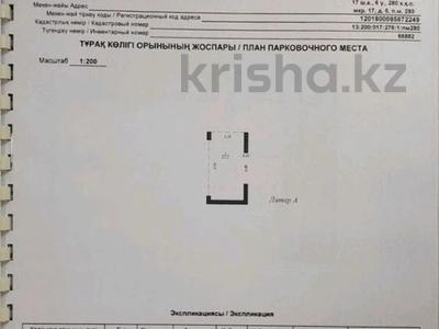 Паркинг • 22.2 м² • 17-й мкр, ​17-й микрорайон 6 — Звоните, договоримся, бағасы: 2.2 млн 〒 в Актау, 17-й мкр
