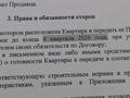 1-бөлмелі пәтер · 42 м² · 6/8 қабат, 41-й мкр 2, бағасы: 8.5 млн ₸ в Актау — фото 2