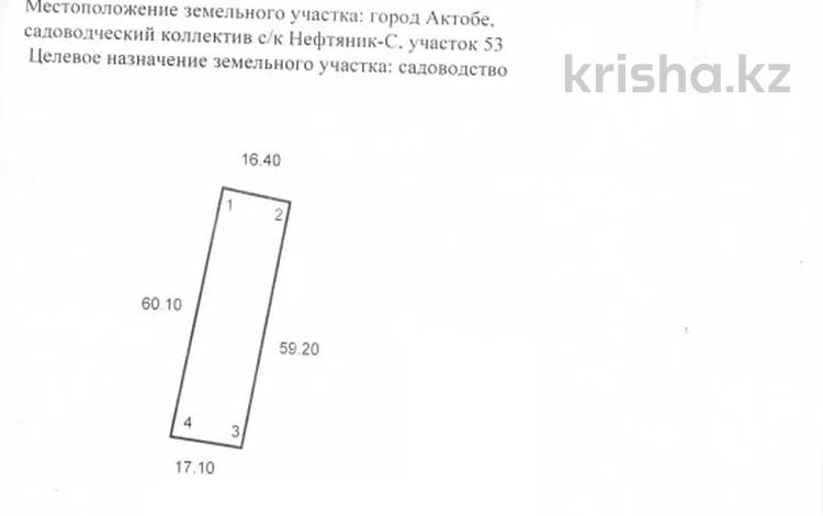 Участок · 10 соток, С/к Нефтяник С 58 за 1.5 млн ₸ в Актобе — фото 2