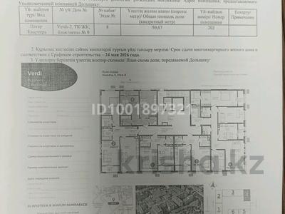 Пәтерлер в Алматы: 1-бөлмелі пәтер · 50.67 м² · 7/9 қабат, Лебедева 1/1 — Жандосова - Розыбакиеа, бағасы: ~ 48.9 млн 〒 1-бөлмелі пәтер · 50.67 м² · 7/9 қабат, Лебедева 1/1 — Жандосова - Розыбакиеа, бағасы: ~ 48.9 млн 〒 в Алматы, Бостандыкский р-н