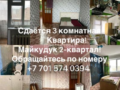 3-бөлмелі пәтер · 63 м² · 5/5 қабат, Майқұдық, 2 квартал 32, бағасы: 150 000 ₸ в Караганде, Алихана Бокейханова р-н