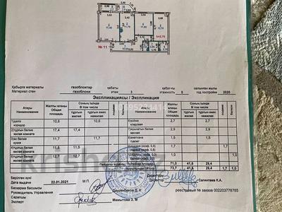 Пәтерлер в Жамбылской обл.: 3-бөлмелі пәтер · 73.7 м² · 3/5 қабат, Улы Дала 6, бағасы: 25 млн 〒 3-бөлмелі пәтер · 73.7 м² · 3/5 қабат, Улы Дала 6, бағасы: 25 млн 〒 в Таразе