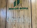 3-комнатная квартира · 85 м² · 2/10 этаж, мкр Юго-Восток, мкр Степной 3 1/10 за 65 млн ₸ в Караганде, Казыбек би р-н