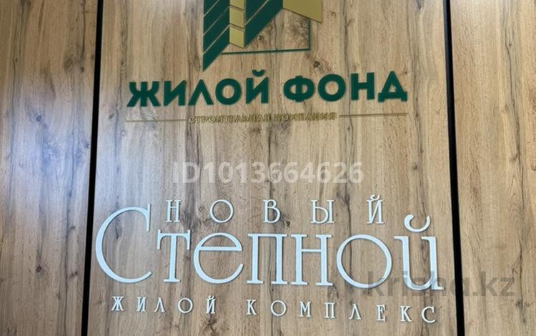 3-комнатная квартира · 85 м² · 2/10 этаж, мкр Юго-Восток, мкр Степной 3 1/10 за 65 млн ₸ в Караганде, Казыбек би р-н — фото 2