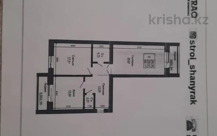 2-бөлмелі пәтер, 82 м², 4/5 қабат, Ораз Татеулы, бағасы: 20.5 млн 〒 в Актобе — фото 2