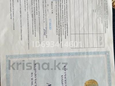 Участок 5 соток, Кемертоган за 3.5 млн 〒 в Алматинской обл.