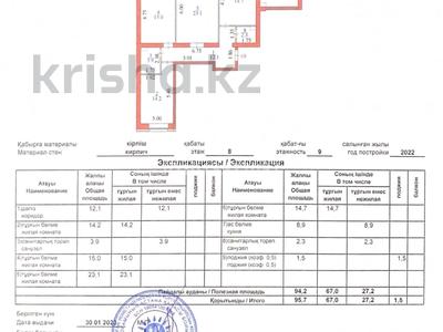4-бөлмелі пәтер · 97 м² · 8/9 қабат, Шамши Калдаяков 58, 58/1, 58/2, бағасы: 60 млн ₸ в Астане, Сарайшык р-н