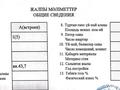 Свободное назначение, офисы, магазины и бутики, салоны красоты, медцентры и аптеки, образование, развлечения · 43.7 м² за 25 млн ₸ в Астане — фото 13