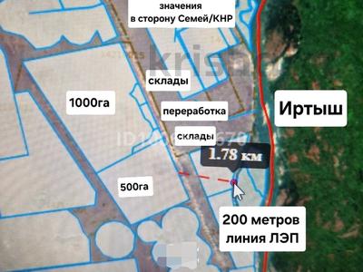 Участок · 1500 га, Бекмаханова 1/1 за 1.5 млрд 〒 в Павлодаре