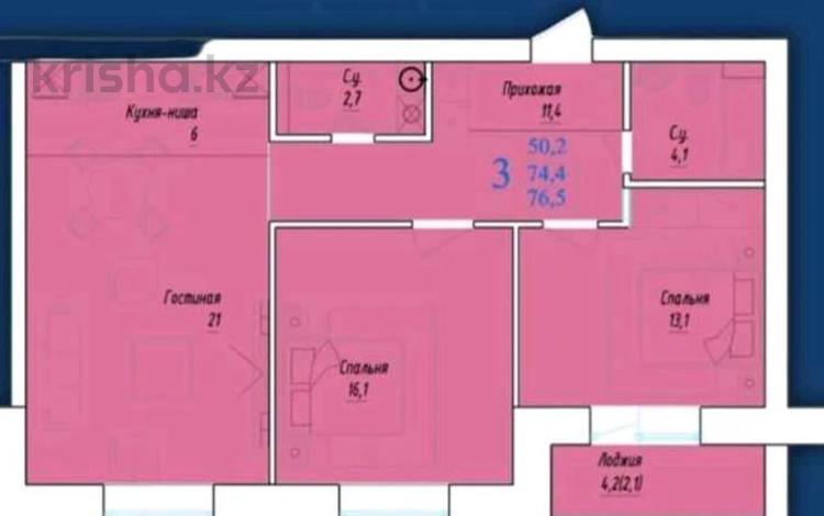 3-комнатная квартира, 76.5 м², 4/5 этаж, Габдуллина 33 за 22.9 млн 〒 в Кокшетау — фото 2