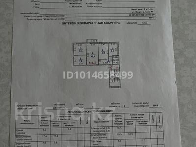 4-комнатная квартира · 60.9 м² · 5/5 этаж, Жеңіс 5 за 20 млн ₸ в Жезказгане