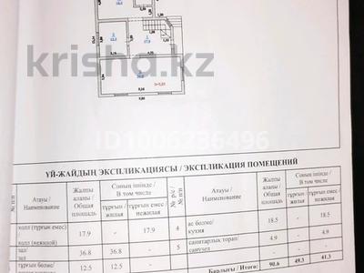 Отдельный дом · 7 комнат · 200 м² · 6 сот., Торе Миразулы 49 за 70 млн 〒 в Талгаре