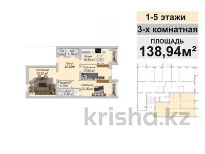 3-комнатная квартира, 138.94 м², мкр. Алтын орда 228/3 за ~ 36.1 млн 〒 в Актобе, мкр. Алтын орда