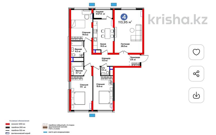 4-бөлмелі пәтер · 114 м², мкр Нурсат 2, Байтерекова — 15% СКИДКА⭕️⭕️⭕️, бағасы: ~ 60.6 млн ₸ в Шымкенте, Каратауский р-н — фото 2