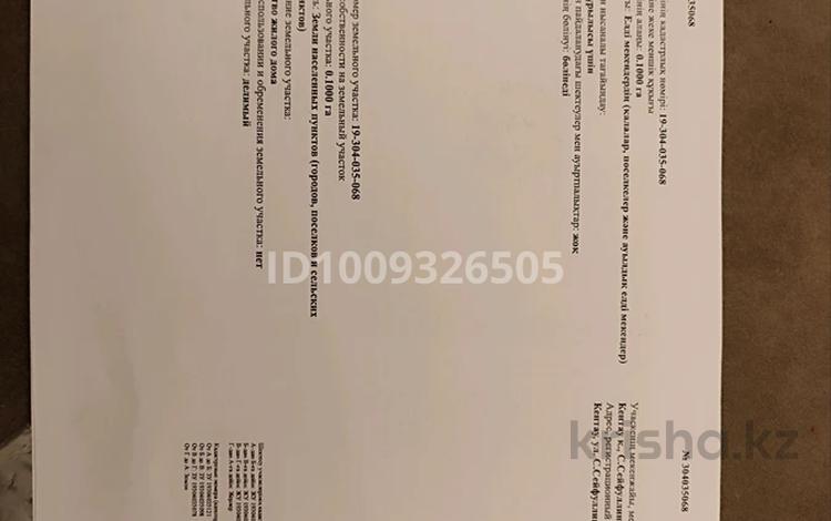Участок · 10 соток, Сейфуллина 206 за 8 млн ₸ в Кентау — фото 2
