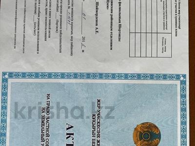 Жер телімі · 200 га, Пушкина 74, бағасы: 300 млн ₸ в Астане, р-н Байконур