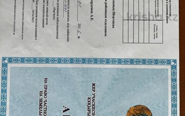 Жер телімі · 200 га, Пушкина 74, бағасы: 300 млн ₸ в Астане, р-н Байконур — фото 2