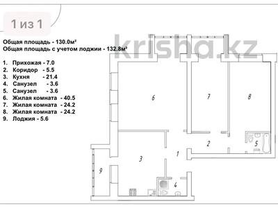 3-комнатная квартира, 132.8 м², 2/9 этаж, проспект Абилкаирхана за ~ 531.2 млн 〒 в Актобе
