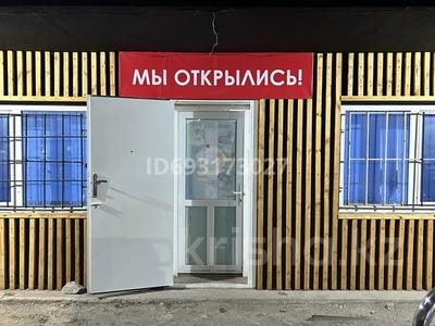 Свободное назначение • 40 м² за 250 000 〒 в Астане, Алматы р-н