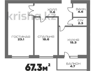 2-комнатная квартира · 67.3 м², Мустафы Шокая 2Б — Санкибай батыра за 18.9 млн 〒 в Актобе