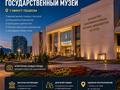 Еркін, кеңселер, дүкендер мен бутиктер, қоймалар, жқб, автосервистер мен көлік жуу, қоғамдық тамақтану орны, сұлулық салондары, монша, қонақ үй және демалыс орындары, медорталықтар мен дәріханалар, білім орталықтары, ойын-сауық · 750 м², бағасы: 500 млн ₸ в Алматы, Алмалинский р-н — фото 4
