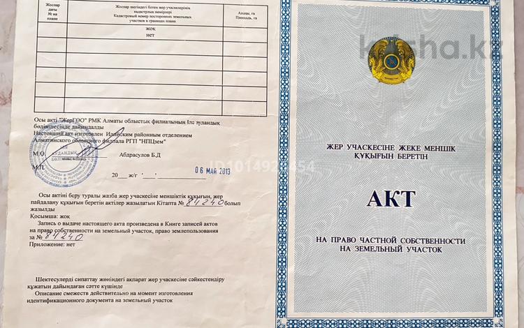 Жер телімі · 8 сотық, Ақжайық 2 — Жетыген, бағасы: 8 млн ₸ в Алатау — фото 2