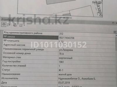 Часть дома · 3 комнаты · 52.6 м² · 2.5 сот., мкр №8, Лазарева 78 за 45 млн ₸ в Алматы, Ауэзовский р-н