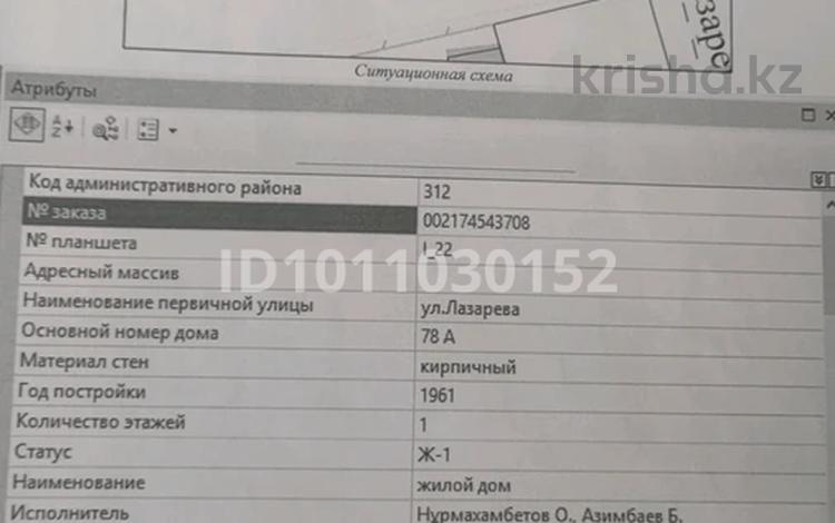 Часть дома · 3 комнаты · 52.6 м² · 2.5 сот., мкр №8, Лазарева 78 за 45 млн ₸ в Алматы, Ауэзовский р-н — фото 3