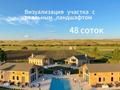 Жер телімі · 48 сотық, СК ОСТ Геолог, бағасы: 11 млн 〒 в Актобе