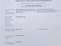 Участок · 8 соток, Жетиконыр 37 за 7.7 млн 〒 в Шымкенте, Аль-Фарабийский р-н — фото 2