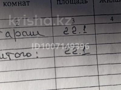 Гараж · Строитель 301 за 1.5 млн 〒 в Экибастузе