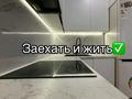4-комнатная квартира · 95.4 м² · 4/12 этаж, Бауыржана Момышулы 5/3 — Монке би за 90 млн 〒 в Алматы, Алатауский р-н — фото 11