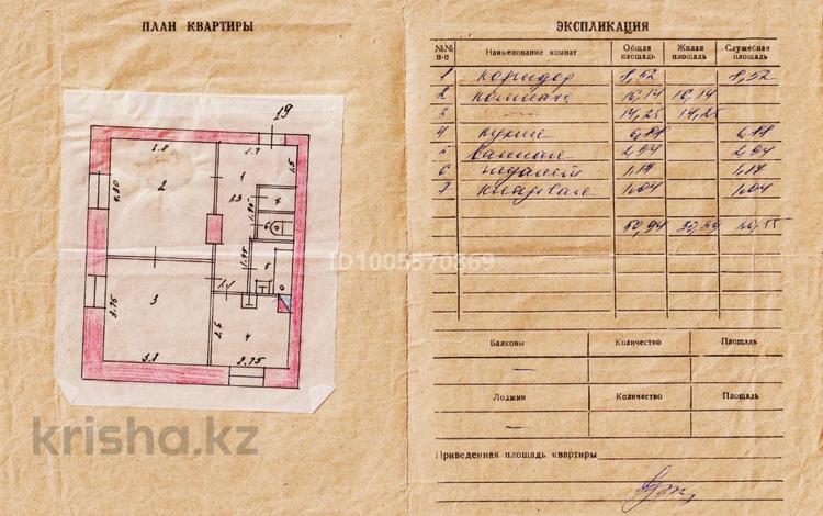2-бөлмелі пәтер · 50.94 м² · 2/3 қабат, Металлургов 26, бағасы: 16.5 млн ₸ в Усть-Каменогорске — фото 2