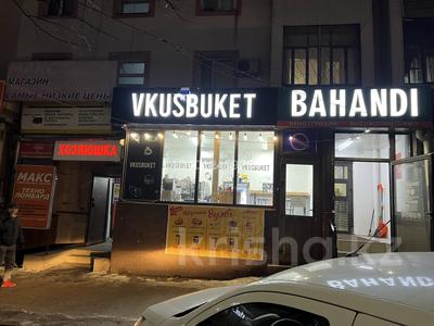 Свободное назначение · 8.9 м² за 450 000 ₸ в Алматы, Бостандыкский р-н