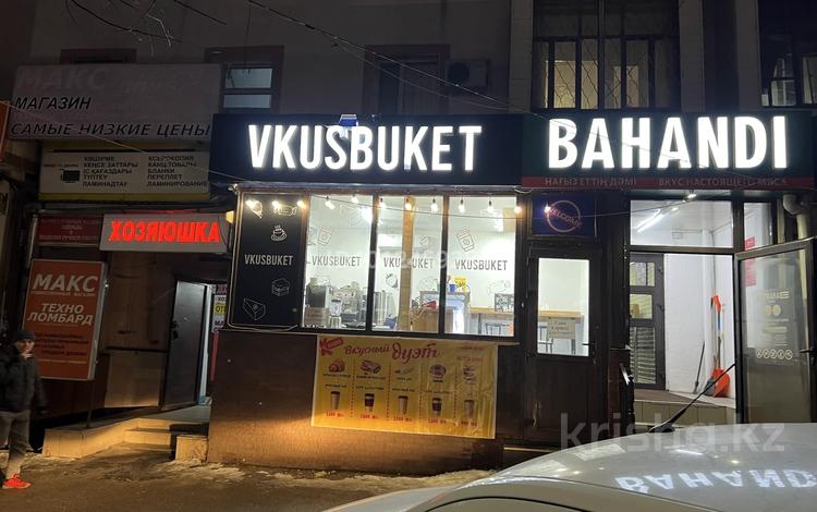Свободное назначение · 8.9 м² за 450 000 ₸ в Алматы, Бостандыкский р-н — фото 4