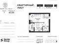 1-комнатная квартира · 40.55 м², Улы Дала 36 за ~ 28 млн ₸ в Астане, Нура р-н — фото 5
