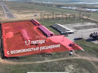 Өнеркәсіптік база · 1.7 га, Байтерек 1/1, бағасы: 139 млн ₸ в Костанае