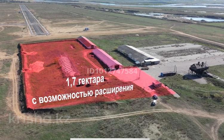 Өнеркәсіптік база · 1.7 га, Байтерек 1/1, бағасы: 139 млн ₸ в Костанае — фото 2