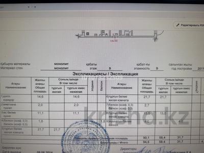 3-комнатная квартира · 94.6 м² · 9/9 этаж, мкр Акбулак 29 за 61 млн ₸ в Алматы, Алатауский р-н