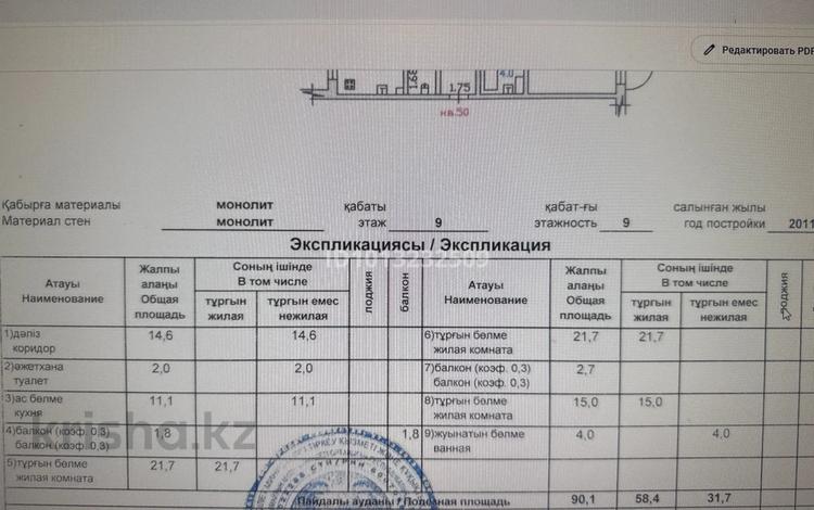 3-комнатная квартира · 94.6 м² · 9/9 этаж, мкр Акбулак 29 за 61 млн ₸ в Алматы, Алатауский р-н — фото 10