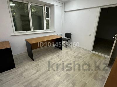 Кеңселер · 26 м², бағасы: 182 000 ₸ в Алматы, Бостандыкский р-н