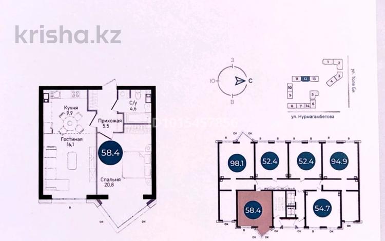 2-комнатная квартира · 56.6 м² · 4/12 этаж, Сагадат Нурмагамбетов 71 за 58 млн ₸ в Алматы, Медеуский р-н — фото 2
