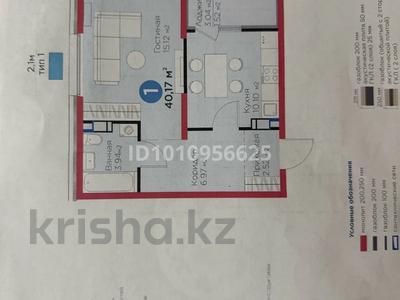 1-комнатная квартира · 40.17 м² · 6/12 этаж, мкр Акжар, Белжайлау 47а — Абая за 42 млн ₸ в Алматы, Наурызбайский р-н